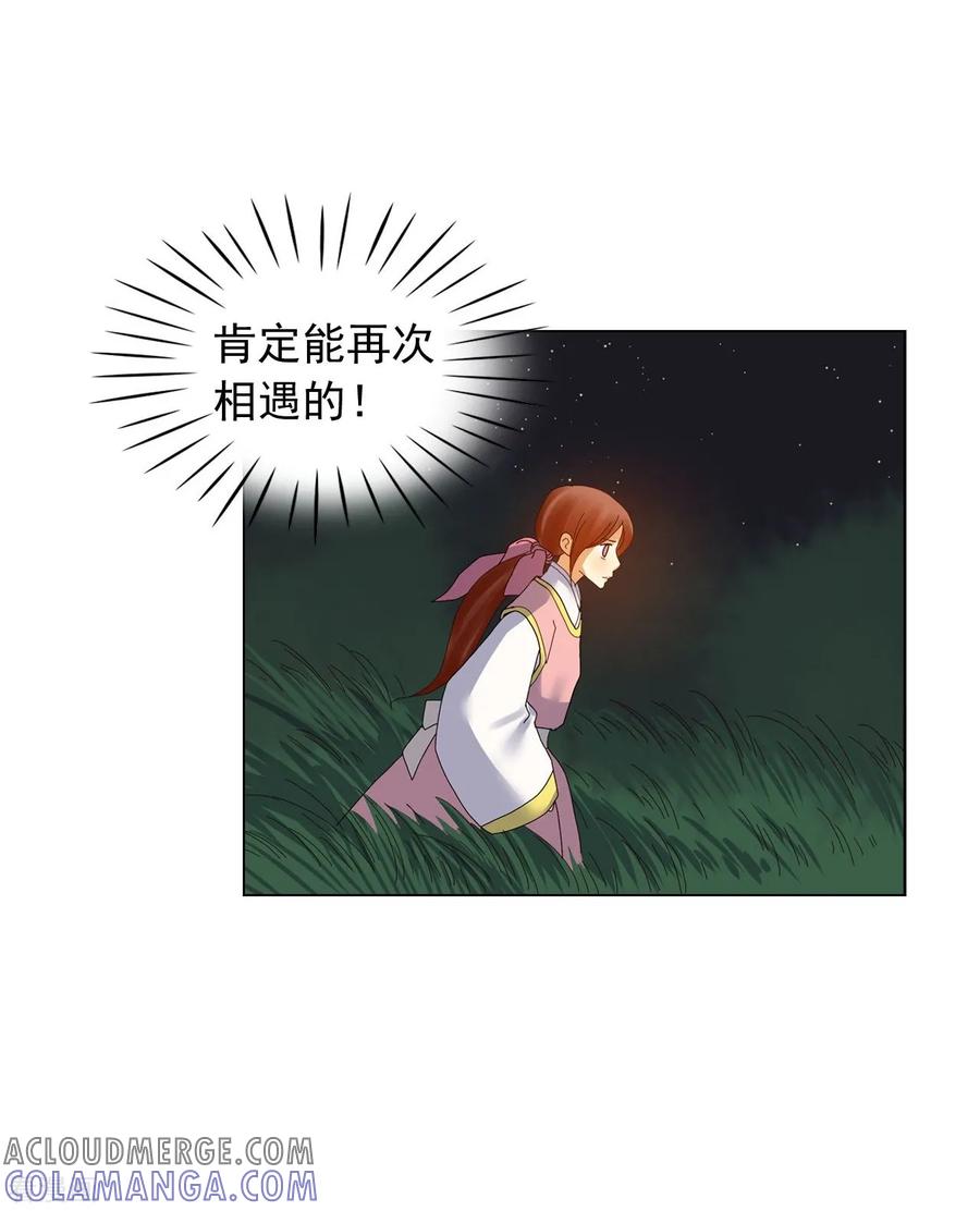 第76话-寿命师-C&C（第7张）