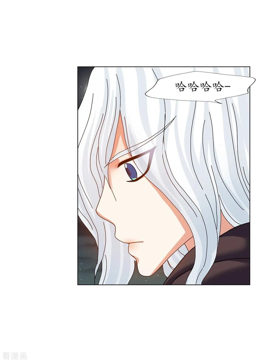 第77话-寿命师-C&C（第23张）