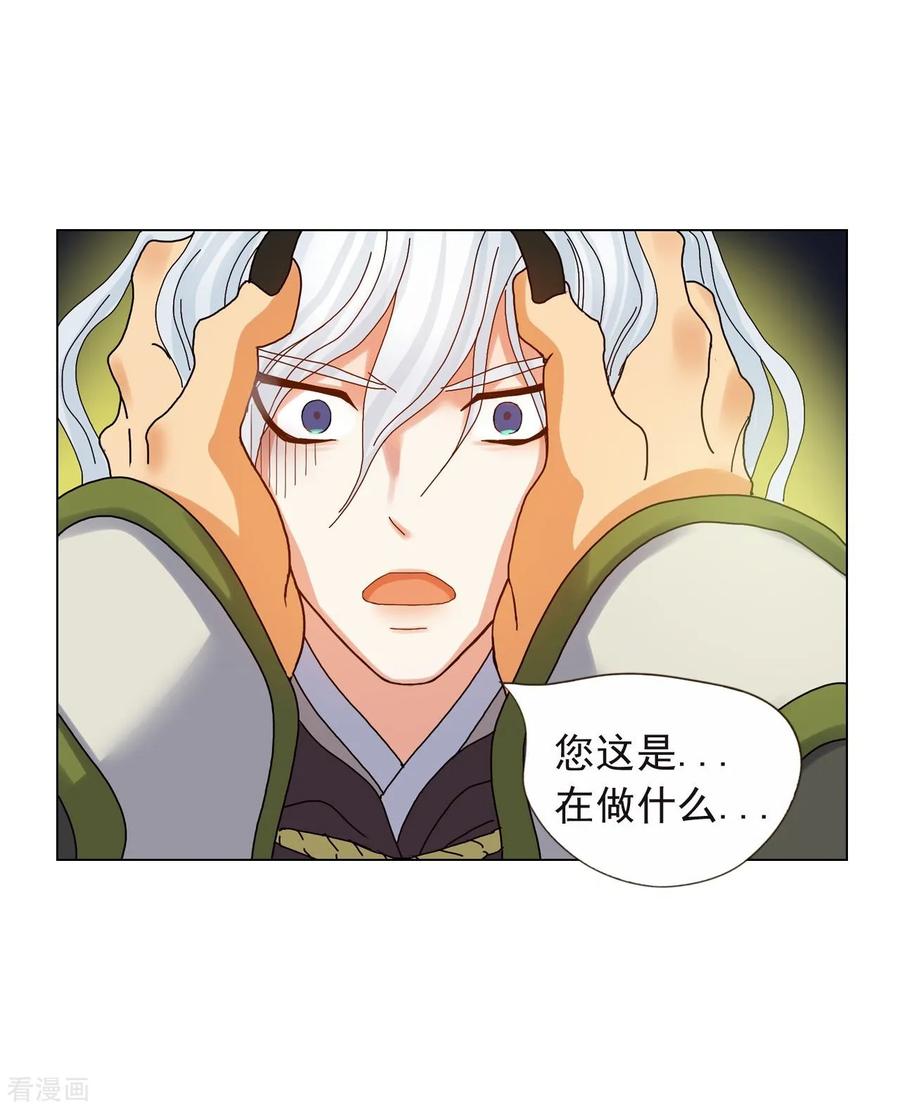 第77话-寿命师-C&C（第35张）