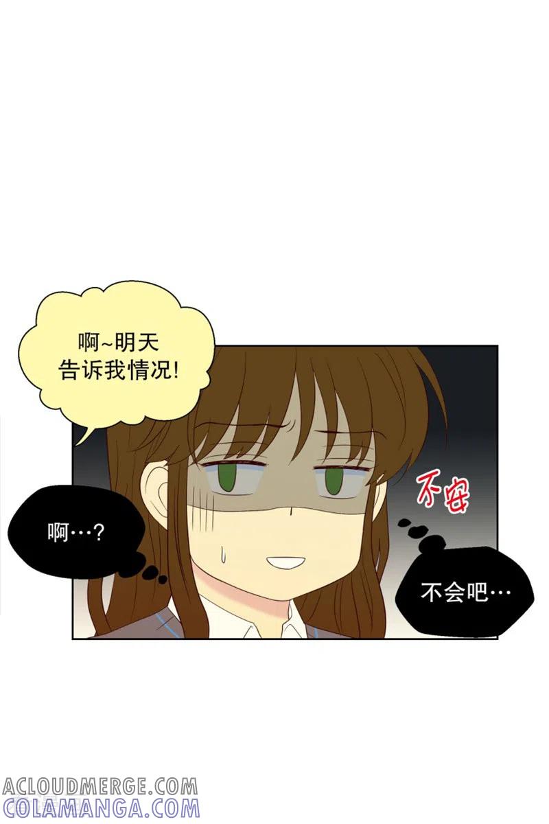 第78话遇到元尚超1-走进少女的心-不仅文化（第11张）