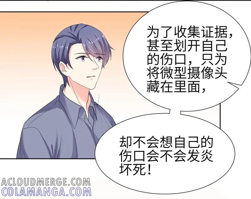 第78话朱颜的苦心-吃定我的未婚夫-好了神文化（第21张）