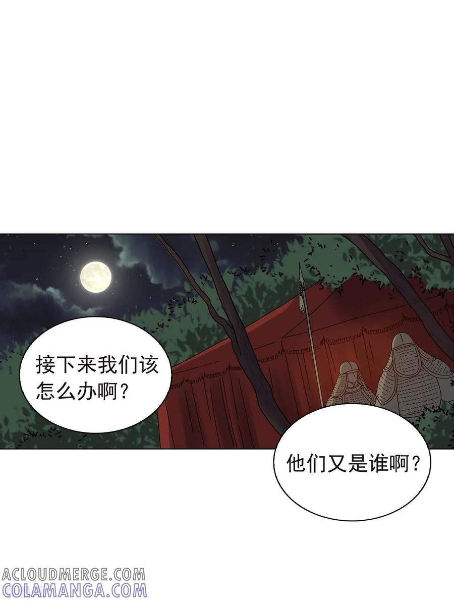 第77话-寿命师-C&C（第52张）