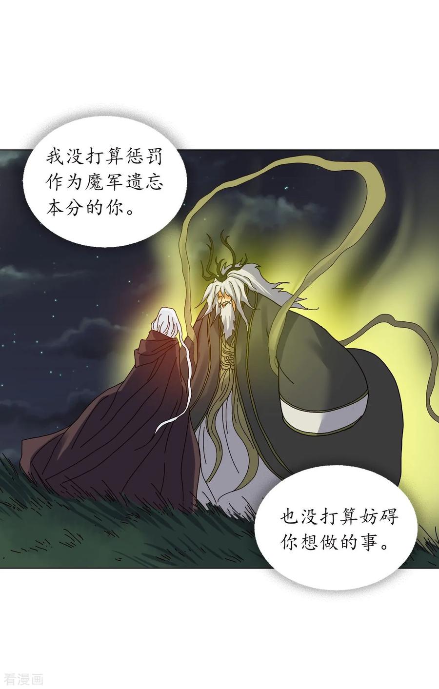第77话-寿命师-C&C（第30张）