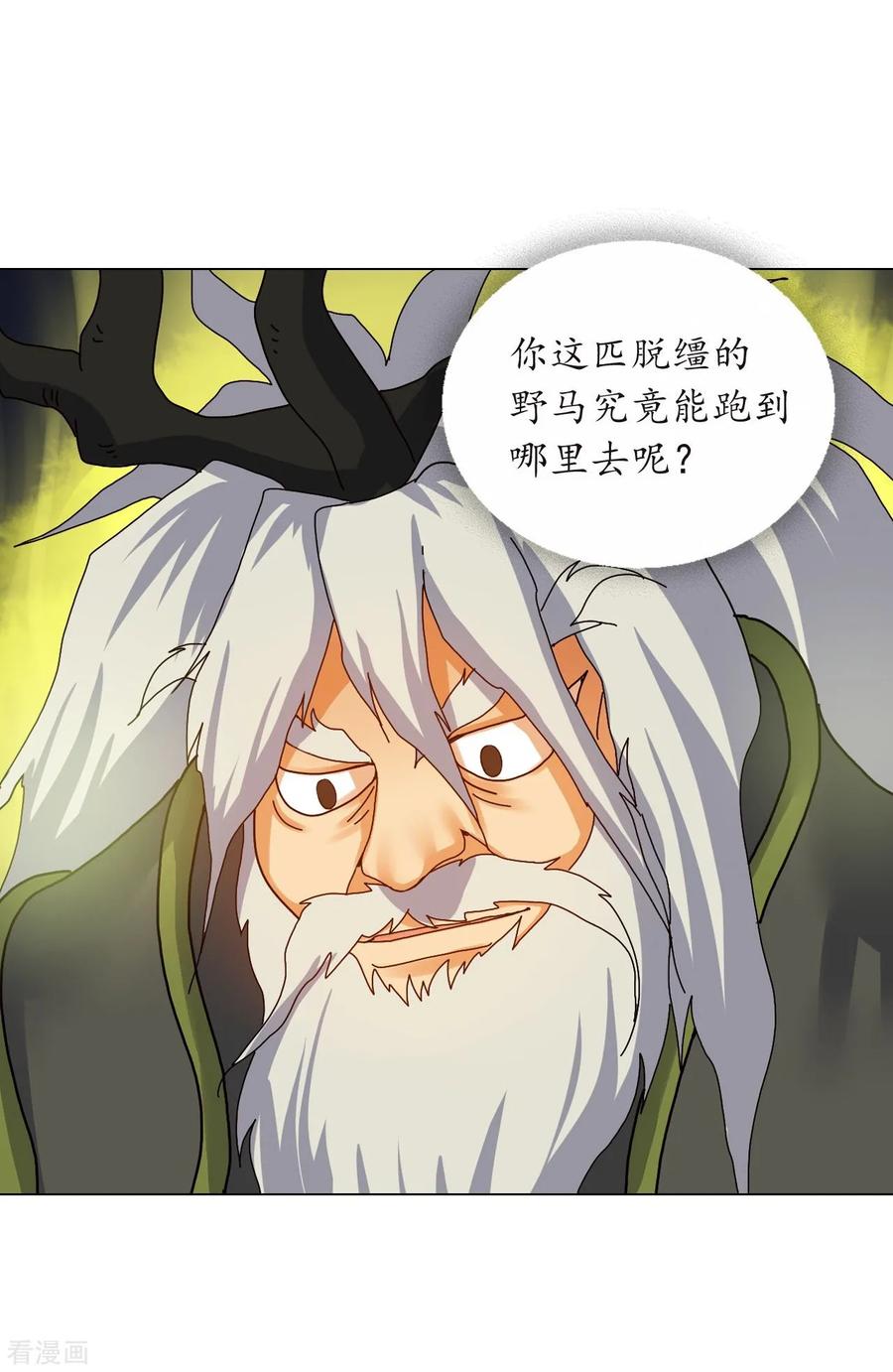 第77话-寿命师-C&C（第32张）