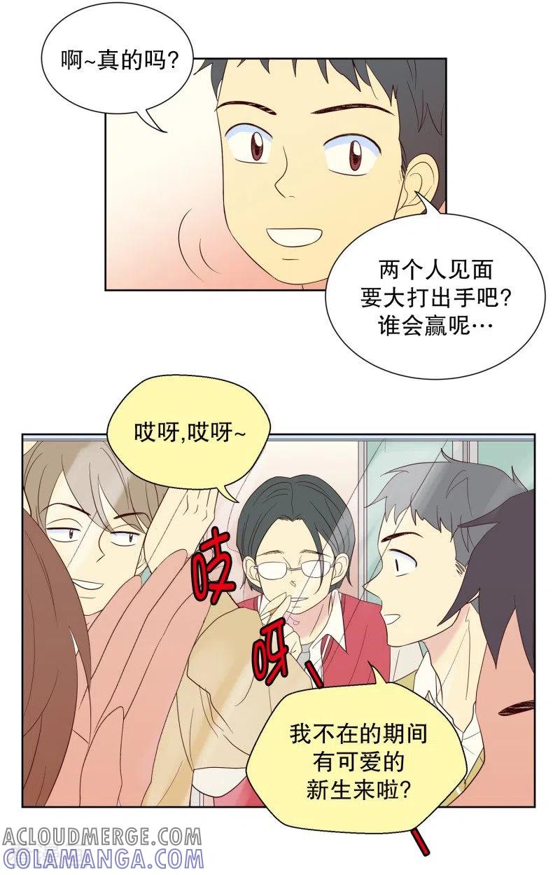 第78话遇到元尚超1-走进少女的心-不仅文化（第7张）