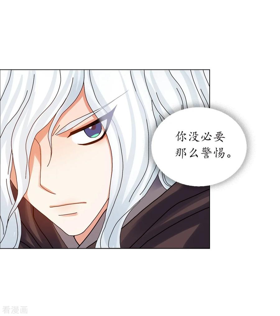 第77话-寿命师-C&C（第29张）