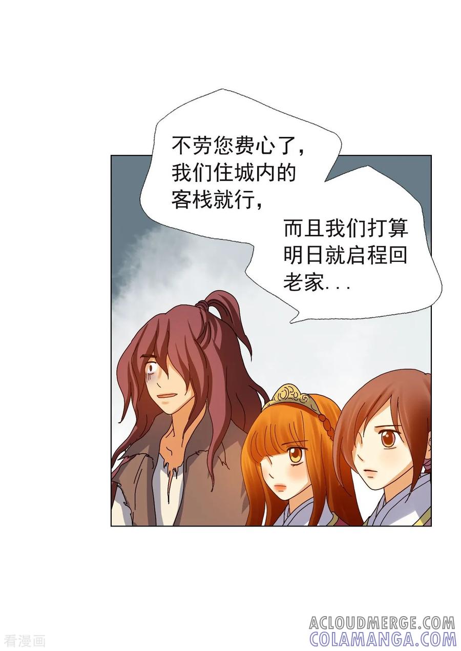 第77话-寿命师-C&C（第4张）