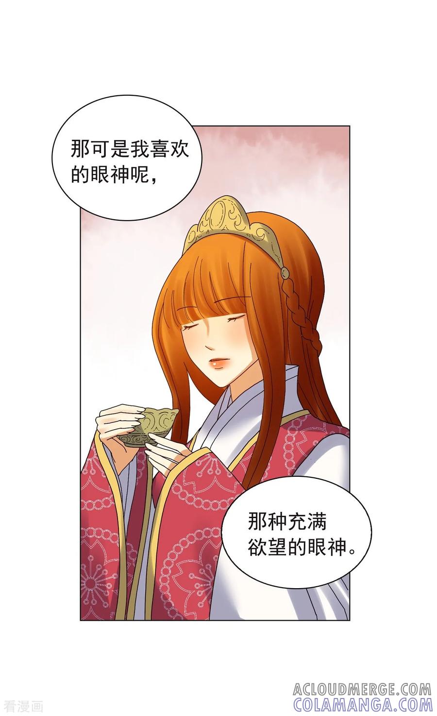 第77话-寿命师-C&C（第55张）