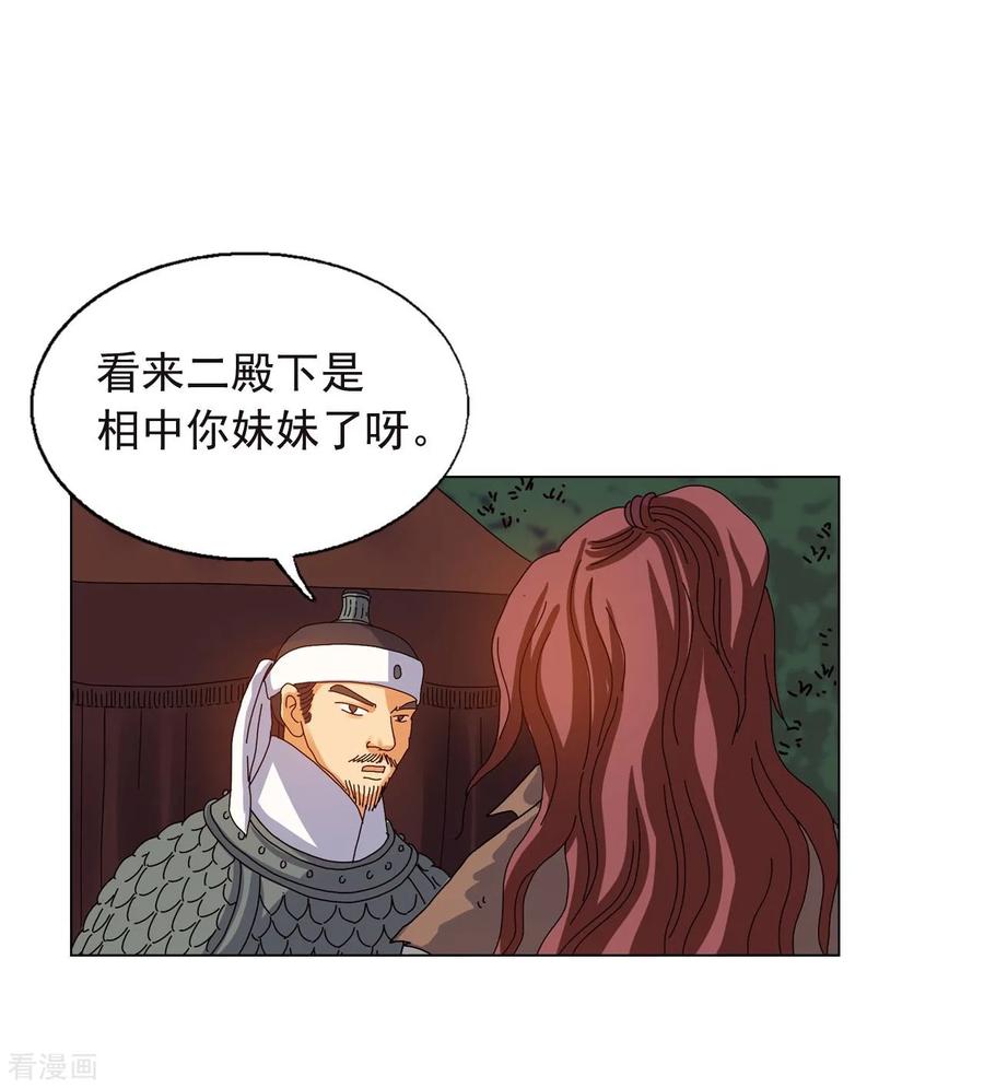 第77话-寿命师-C&C（第9张）