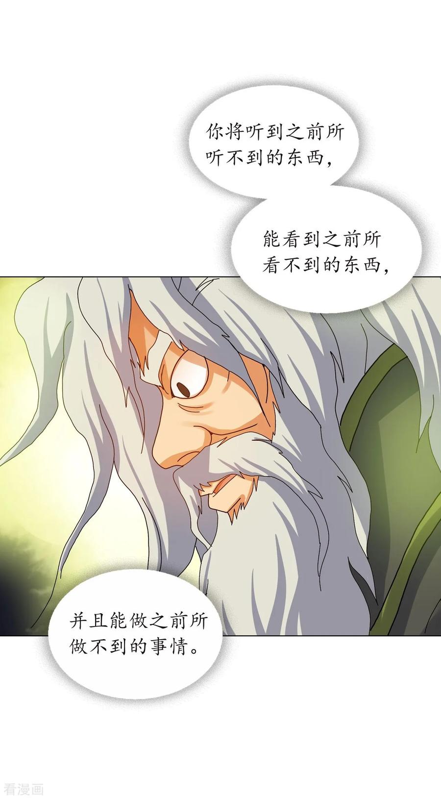 第77话-寿命师-C&C（第39张）