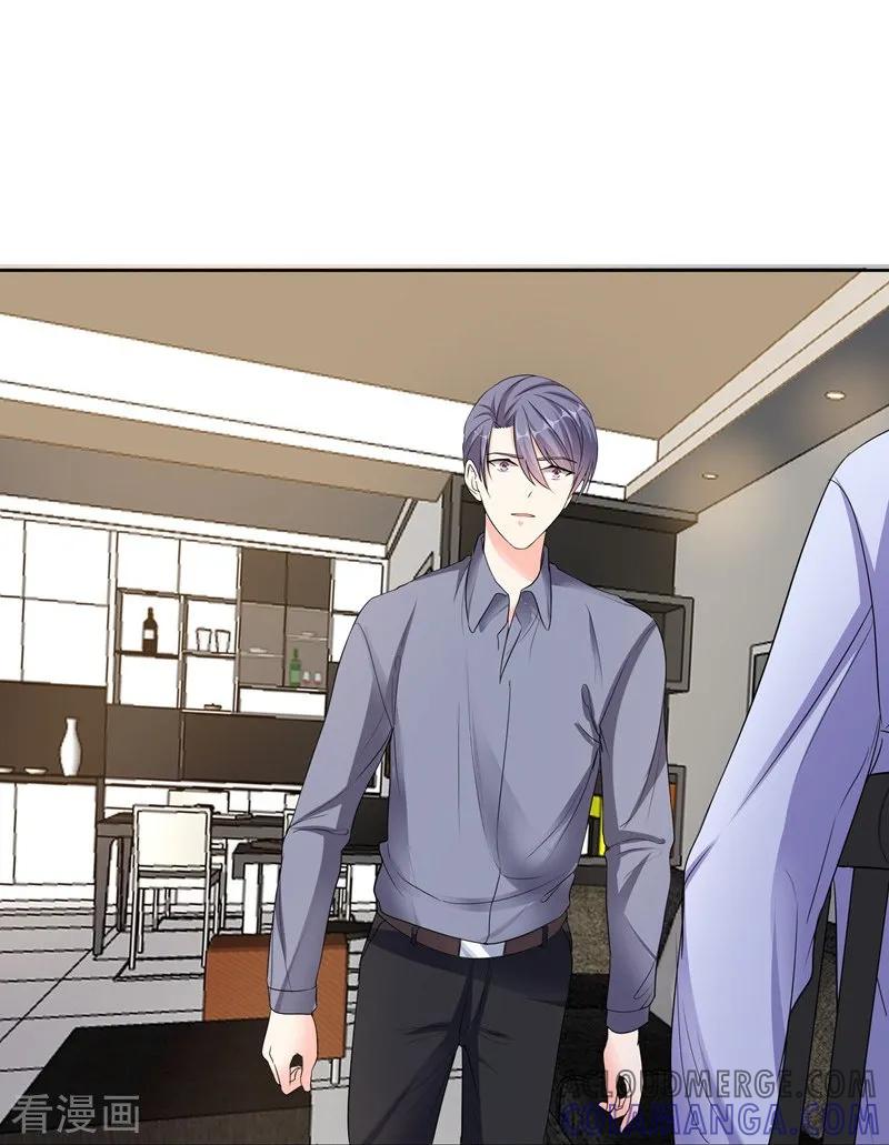 第78话朱颜的苦心-吃定我的未婚夫-好了神文化（第17张）