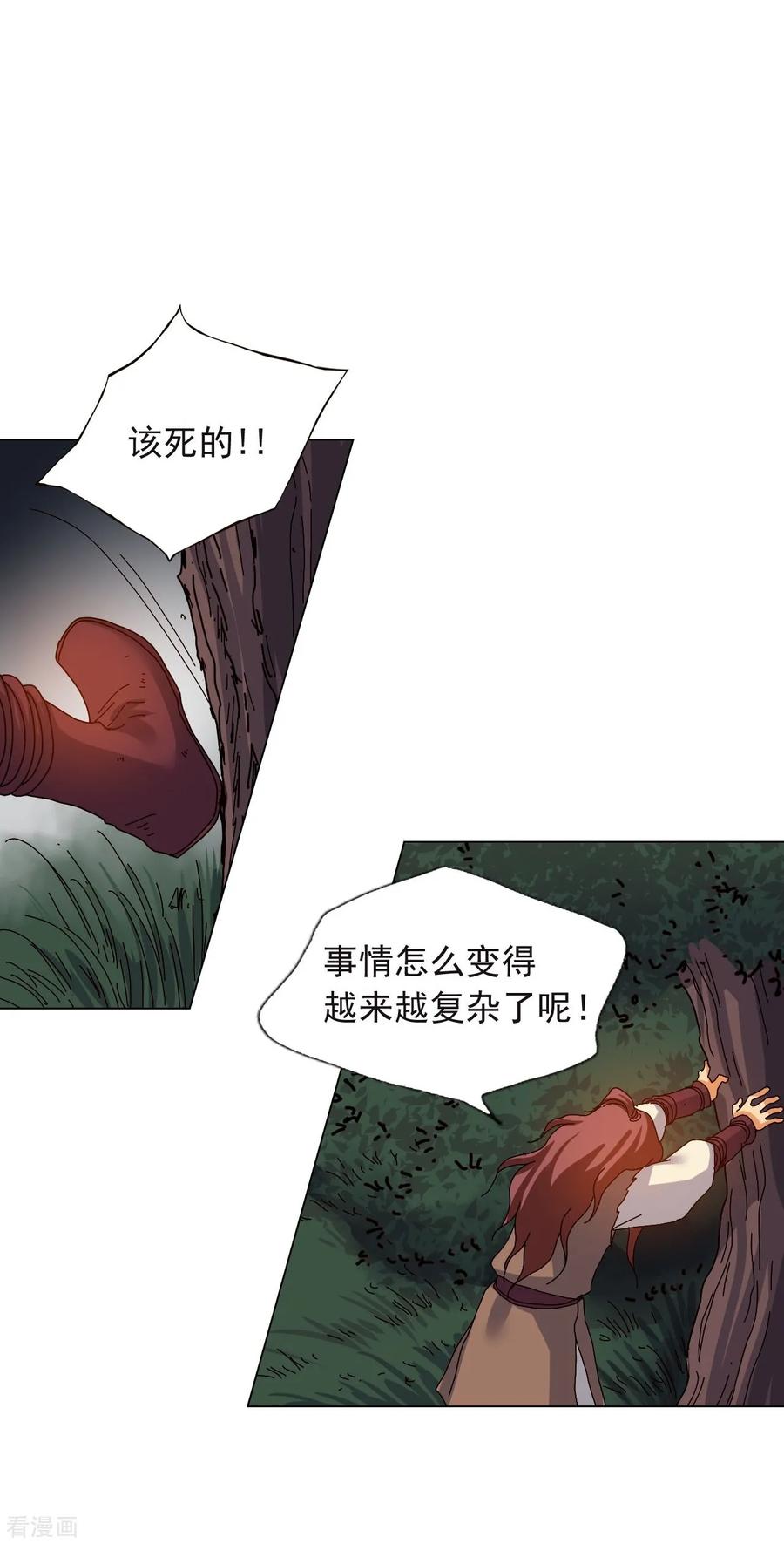 第77话-寿命师-C&C（第14张）