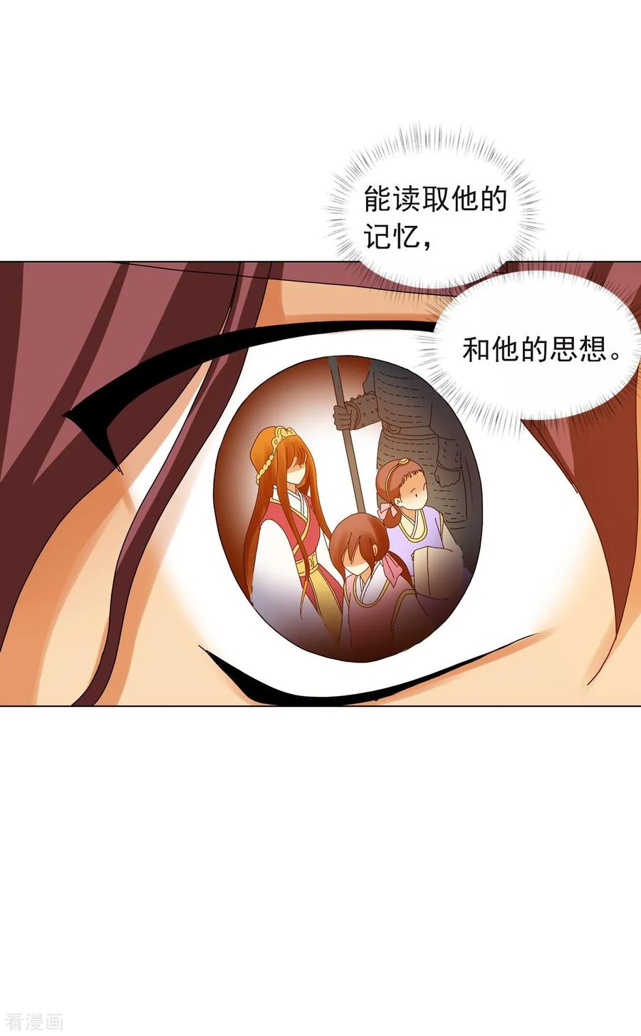 第77话-寿命师-C&C（第51张）