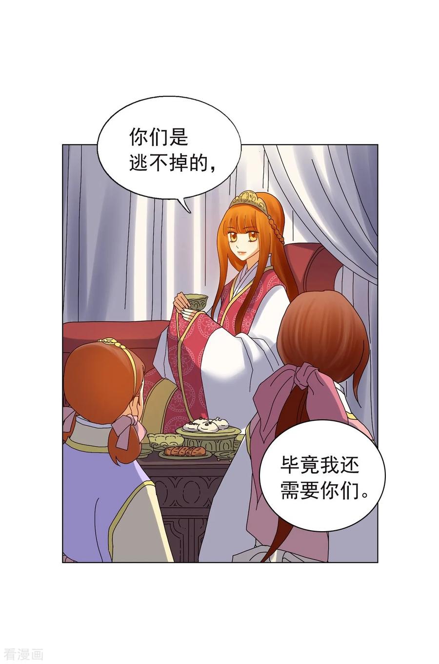 第77话-寿命师-C&C（第56张）