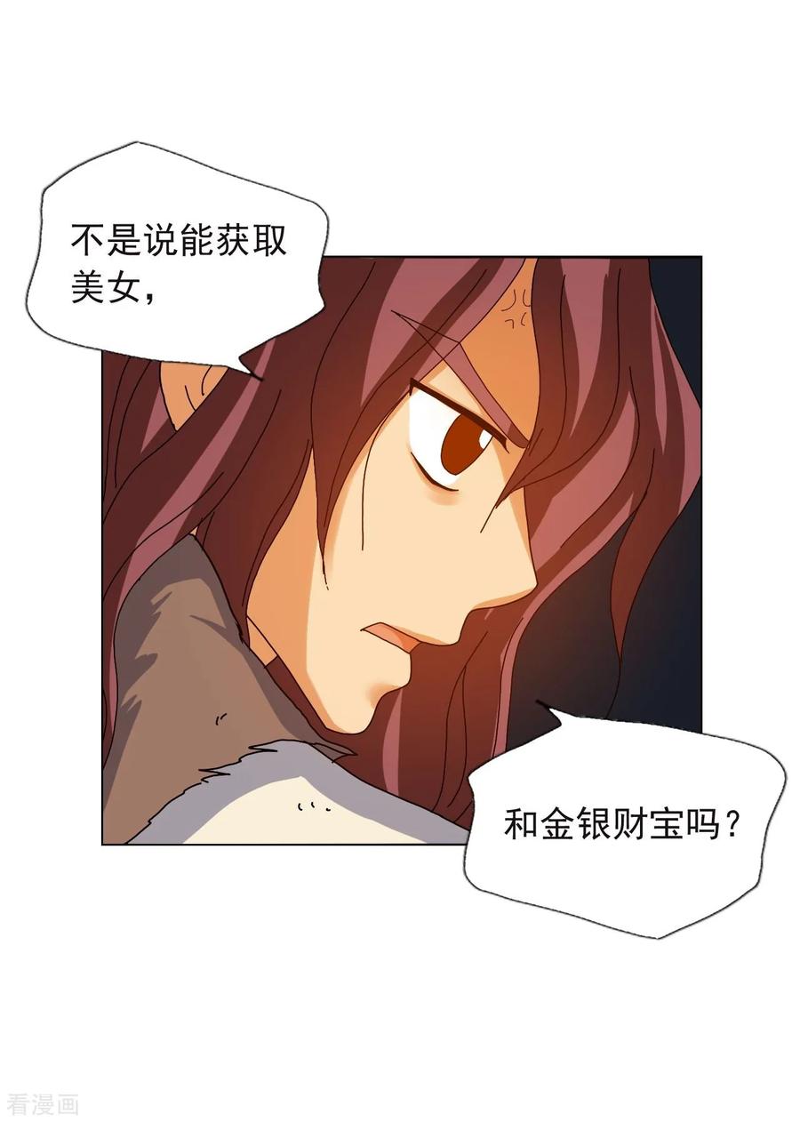 第77话-寿命师-C&C（第15张）