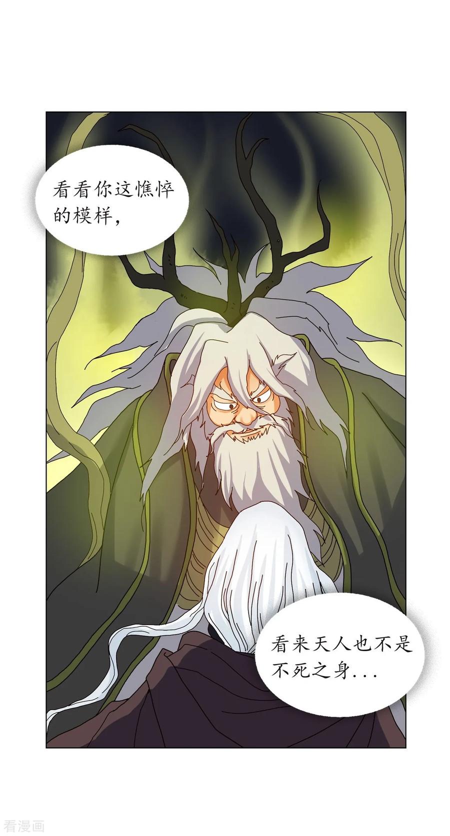 第77话-寿命师-C&C（第27张）