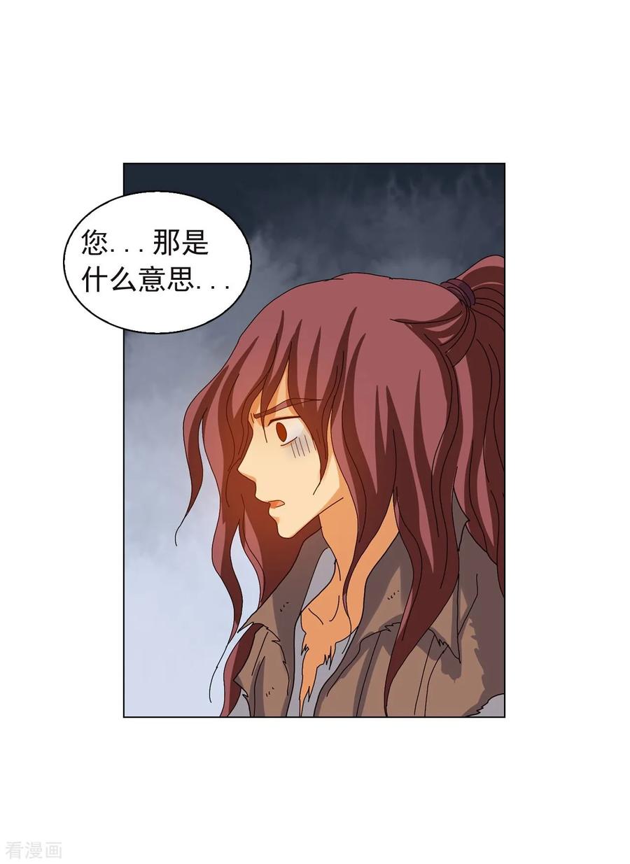 第77话-寿命师-C&C（第11张）