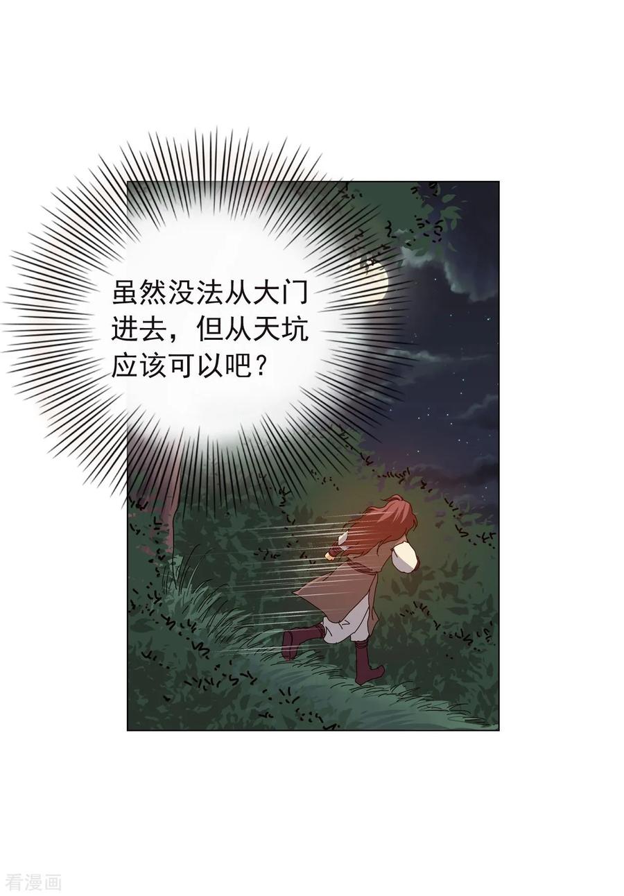 第77话-寿命师-C&C（第17张）