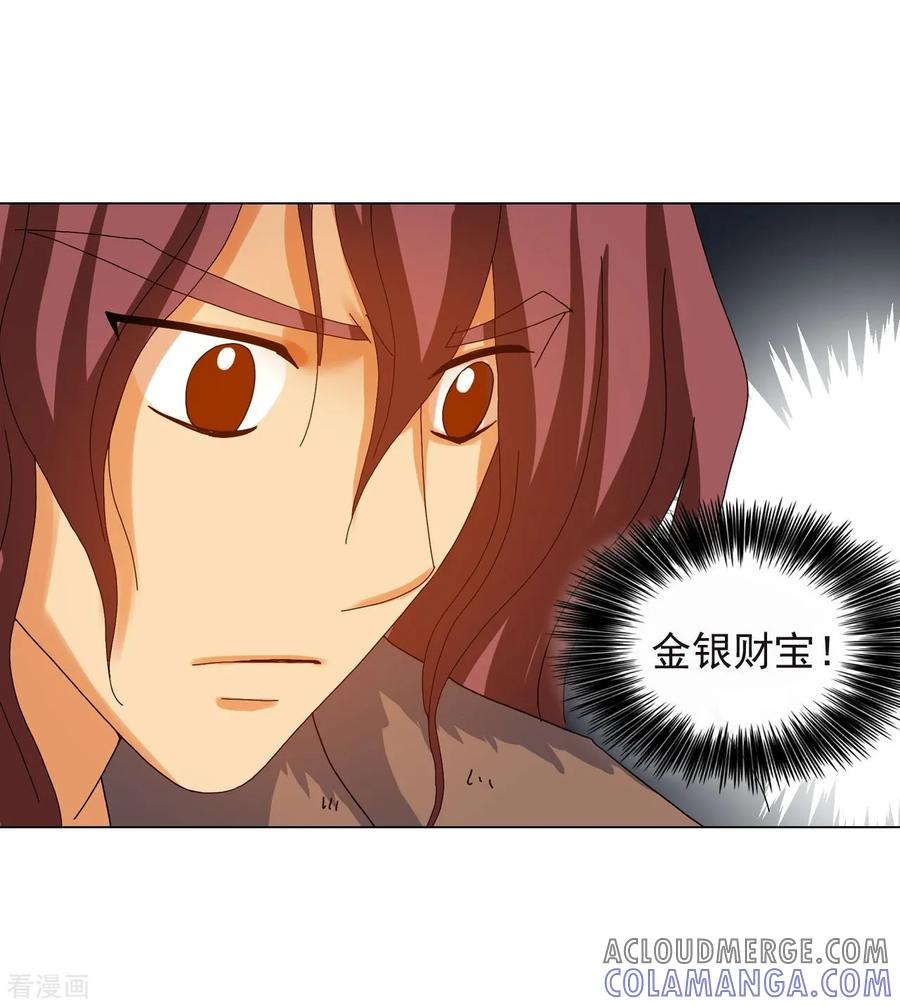 第77话-寿命师-C&C（第16张）