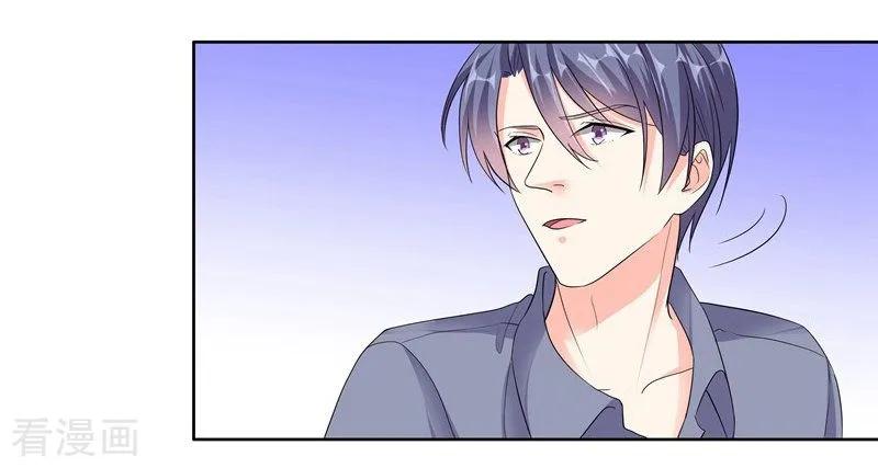 第78话朱颜的苦心-吃定我的未婚夫-好了神文化（第4张）