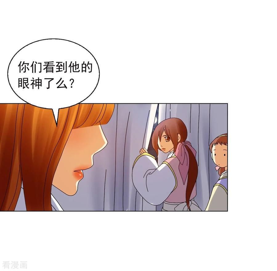 第77话-寿命师-C&C（第54张）
