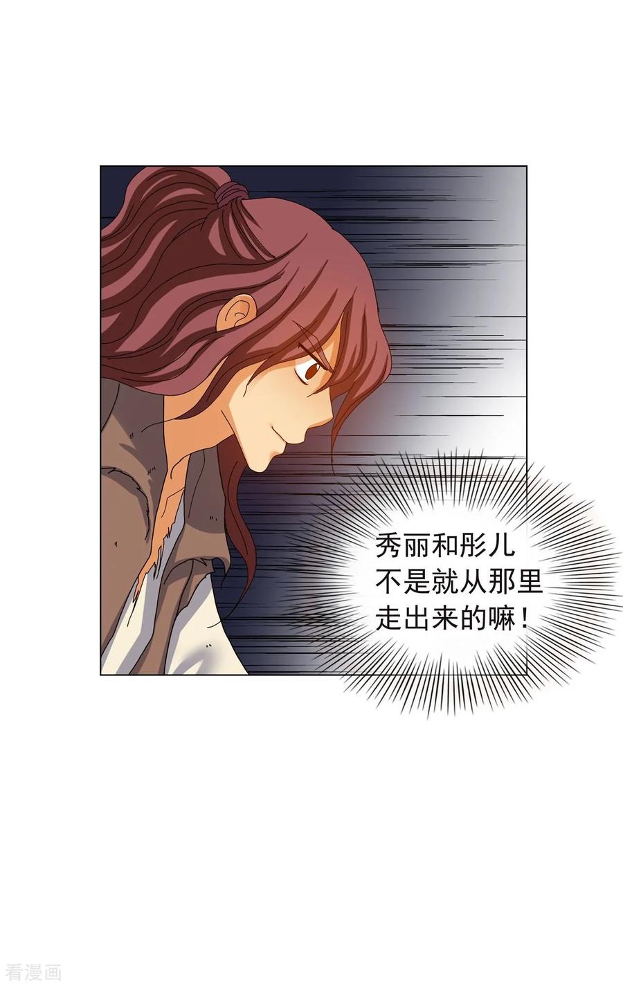 第77话-寿命师-C&C（第18张）