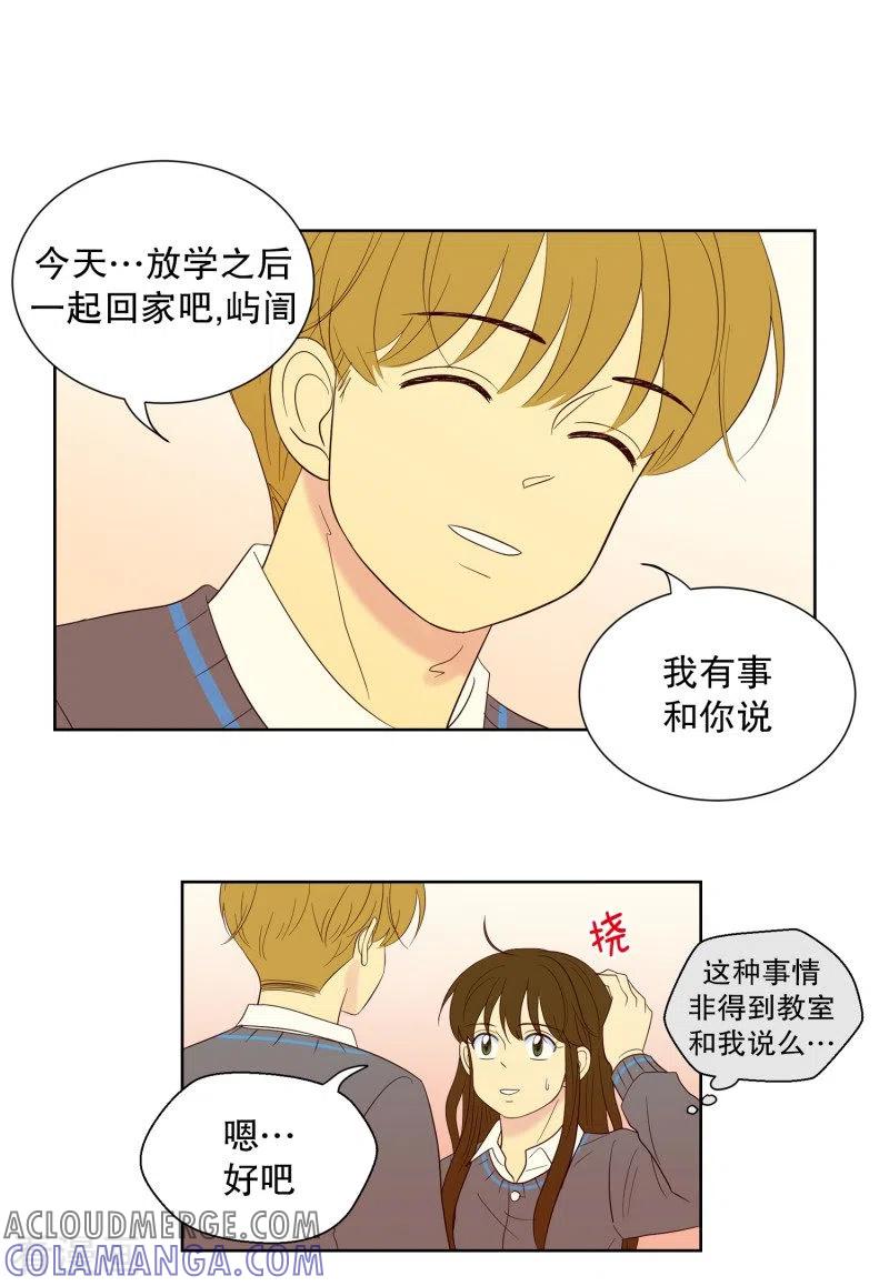 第78话遇到元尚超1-走进少女的心-不仅文化（第9张）