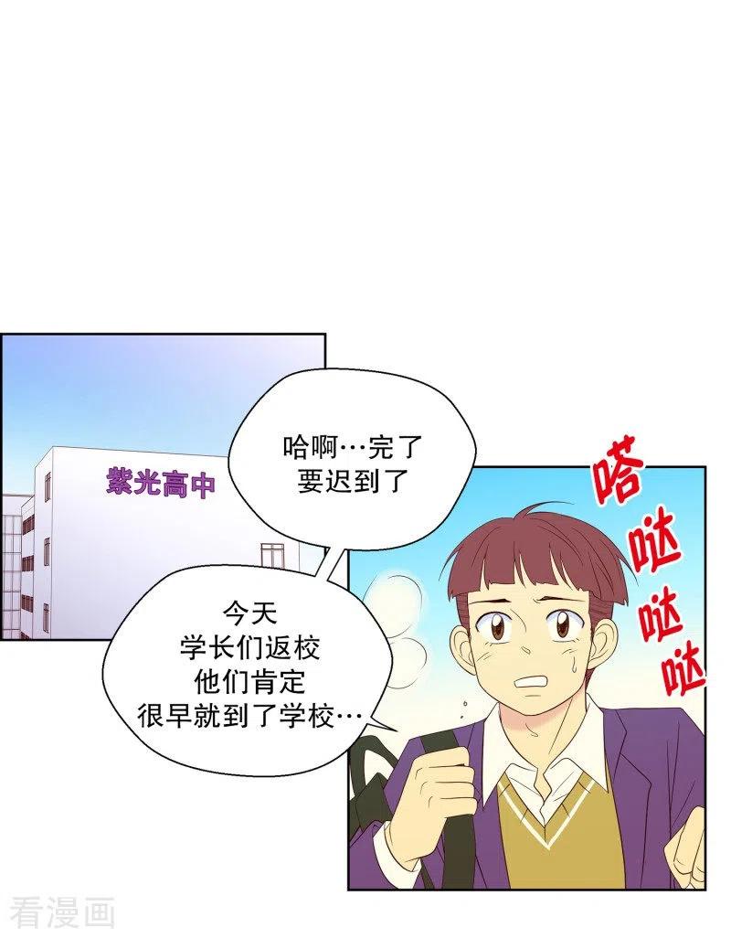 第78话遇到元尚超1-走进少女的心-不仅文化（第2张）