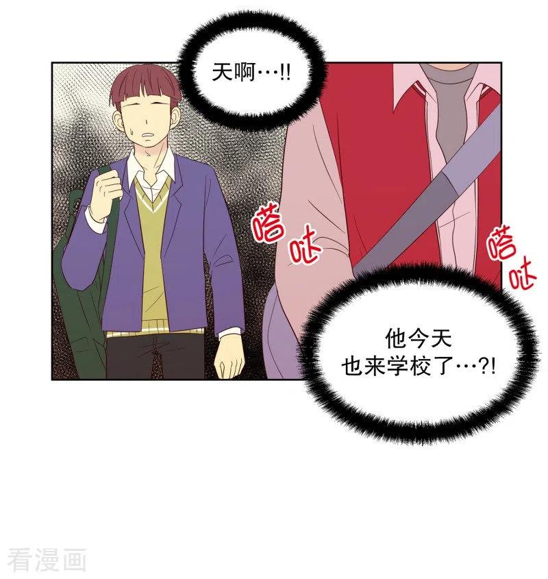 第78话遇到元尚超1-走进少女的心-不仅文化（第4张）