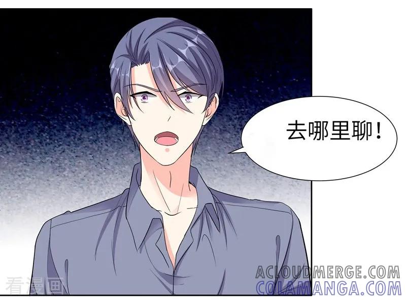 第78话朱颜的苦心-吃定我的未婚夫-好了神文化（第9张）