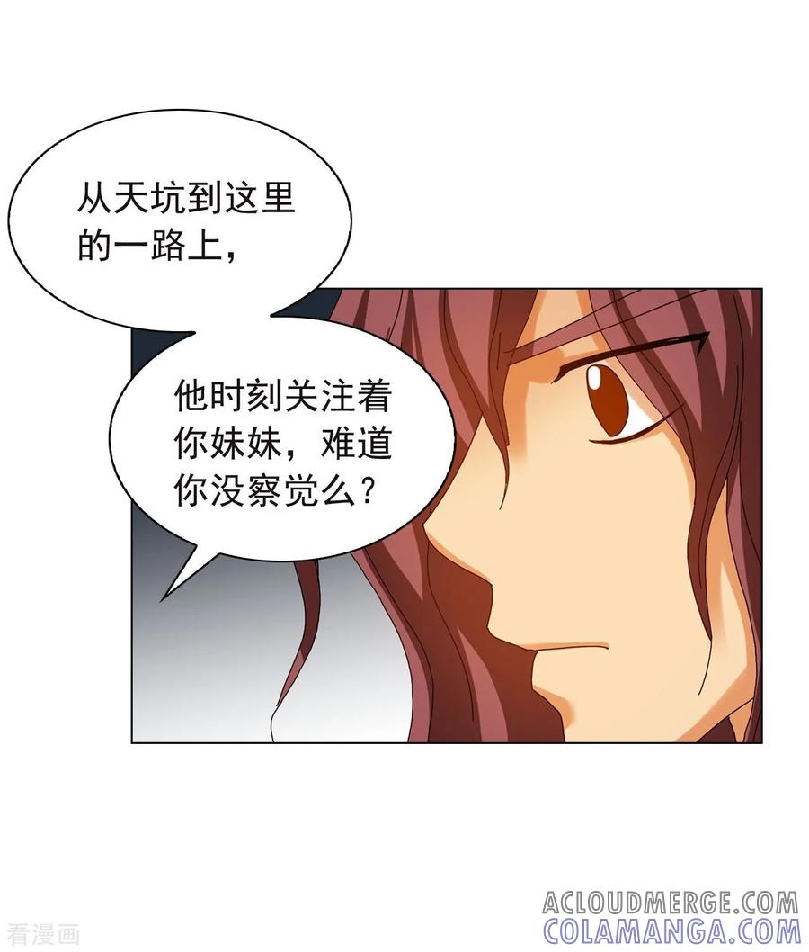 第77话-寿命师-C&C（第10张）