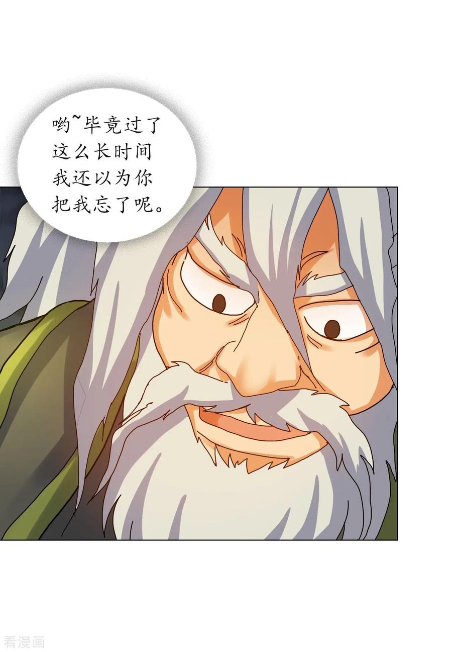 第77话-寿命师-C&C（第26张）
