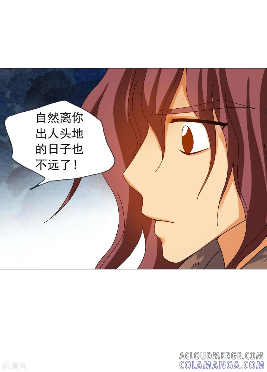 第77话-寿命师-C&C（第13张）
