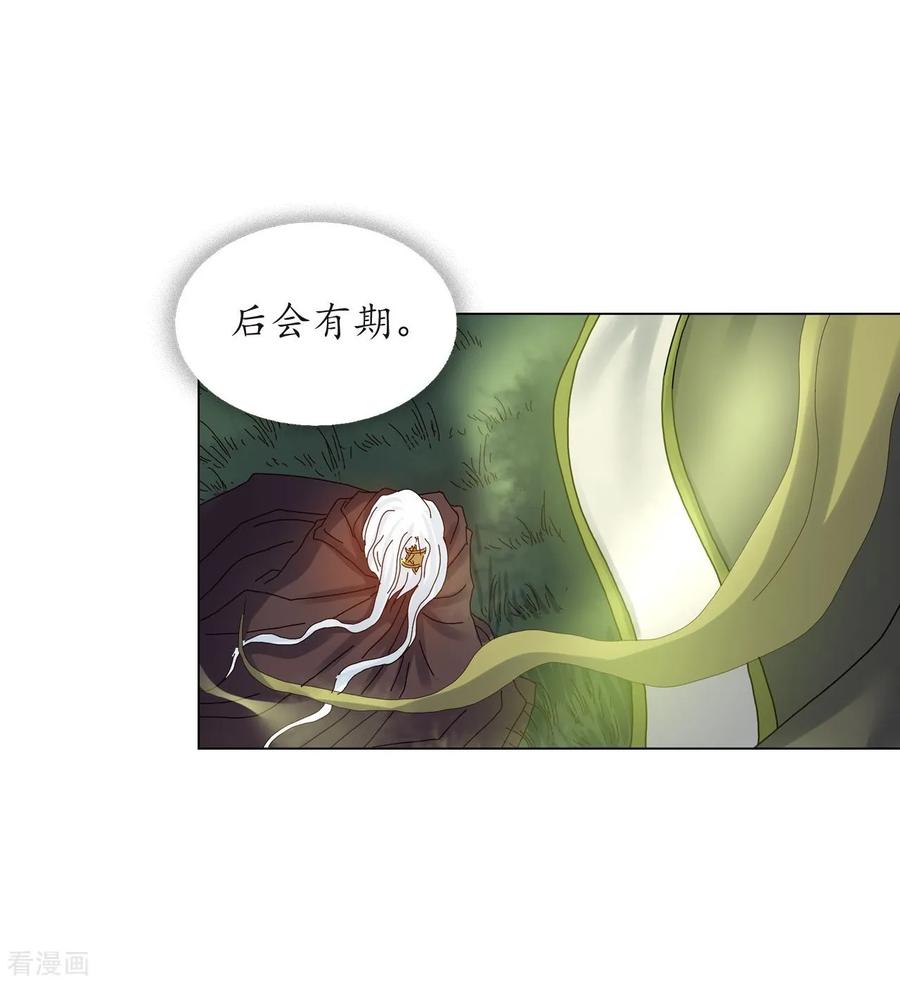 第77话-寿命师-C&C（第42张）