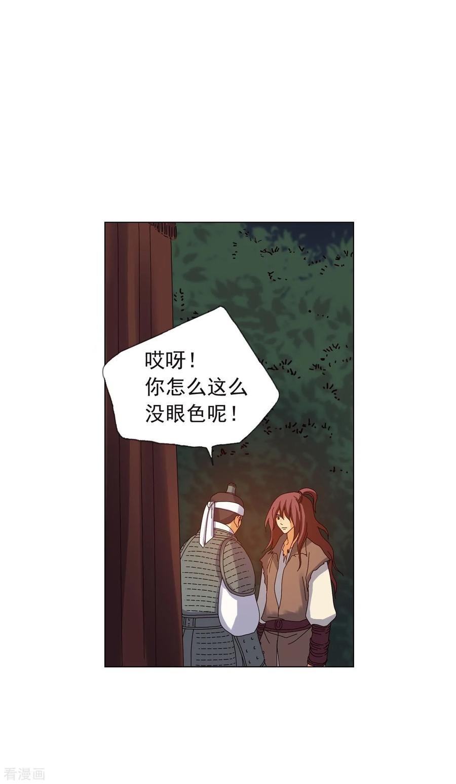 第77话-寿命师-C&C（第8张）