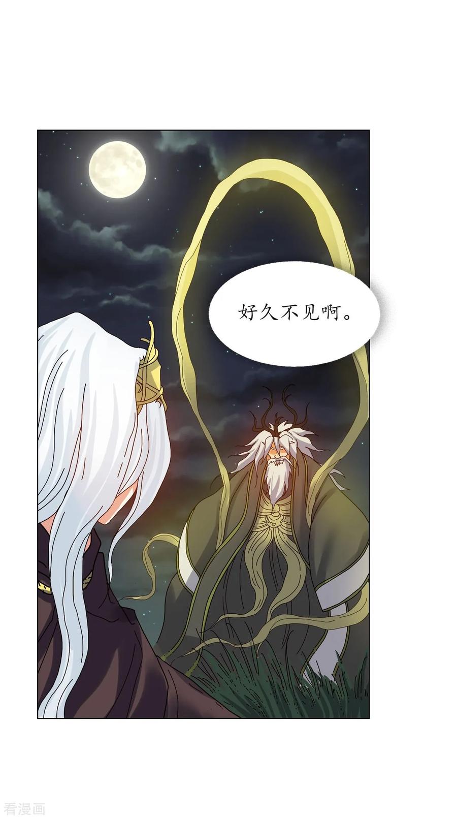 第77话-寿命师-C&C（第24张）