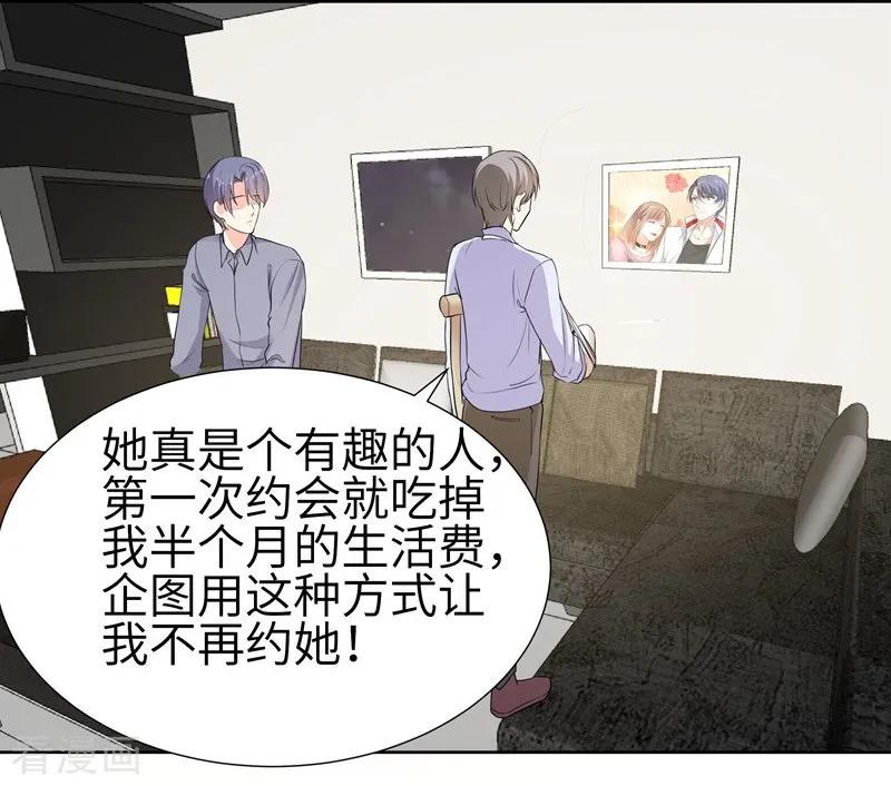 第78话朱颜的苦心-吃定我的未婚夫-好了神文化（第12张）
