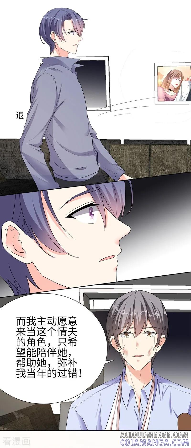 第78话朱颜的苦心-吃定我的未婚夫-好了神文化（第19张）