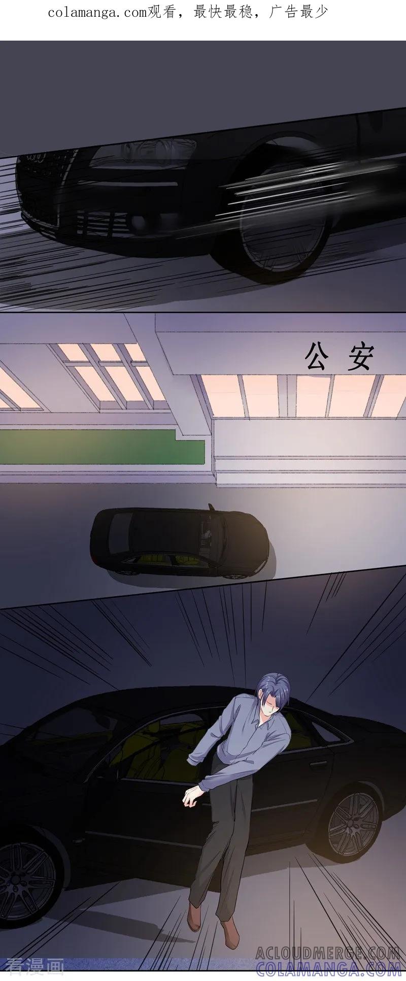 第78话朱颜的苦心-吃定我的未婚夫-好了神文化（第1张）