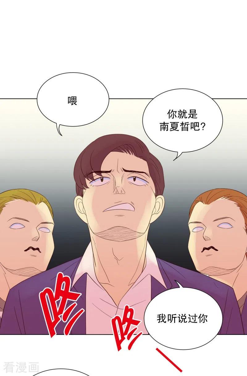 第78话遇到元尚超1-走进少女的心-不仅文化（第12张）