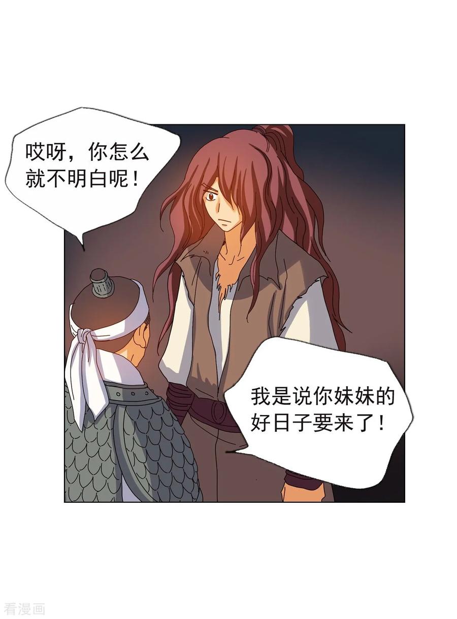 第77话-寿命师-C&C（第12张）