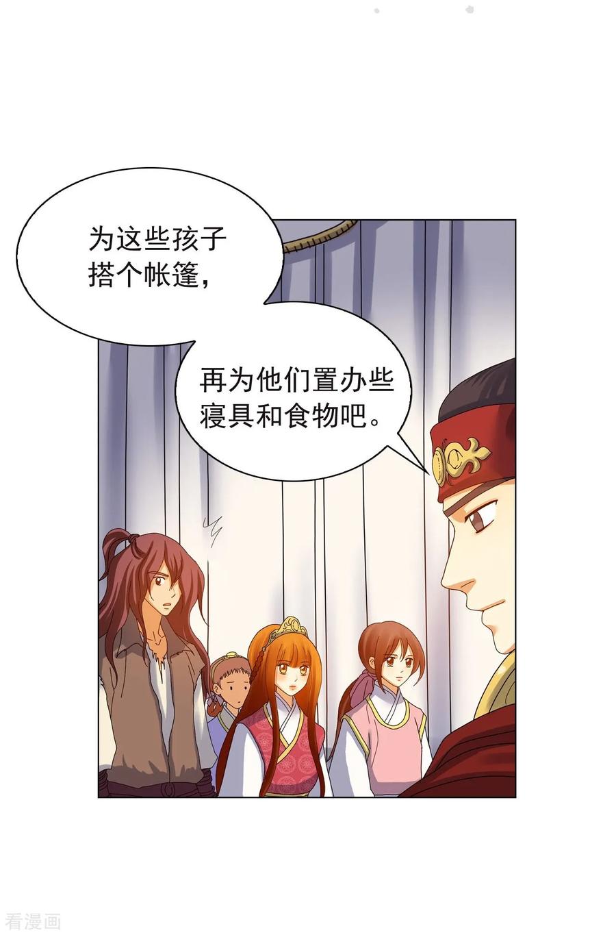 第77话-寿命师-C&C（第2张）