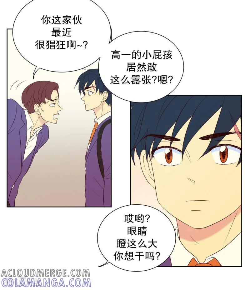 第78话遇到元尚超1-走进少女的心-不仅文化（第13张）