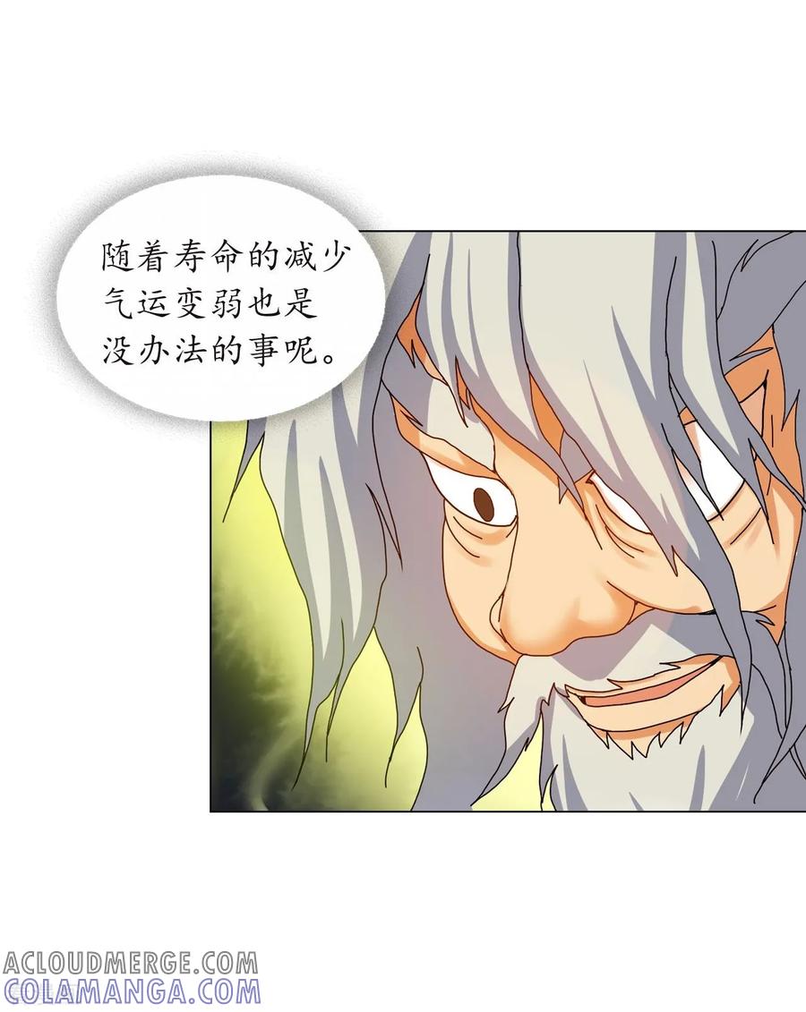 第77话-寿命师-C&C（第28张）