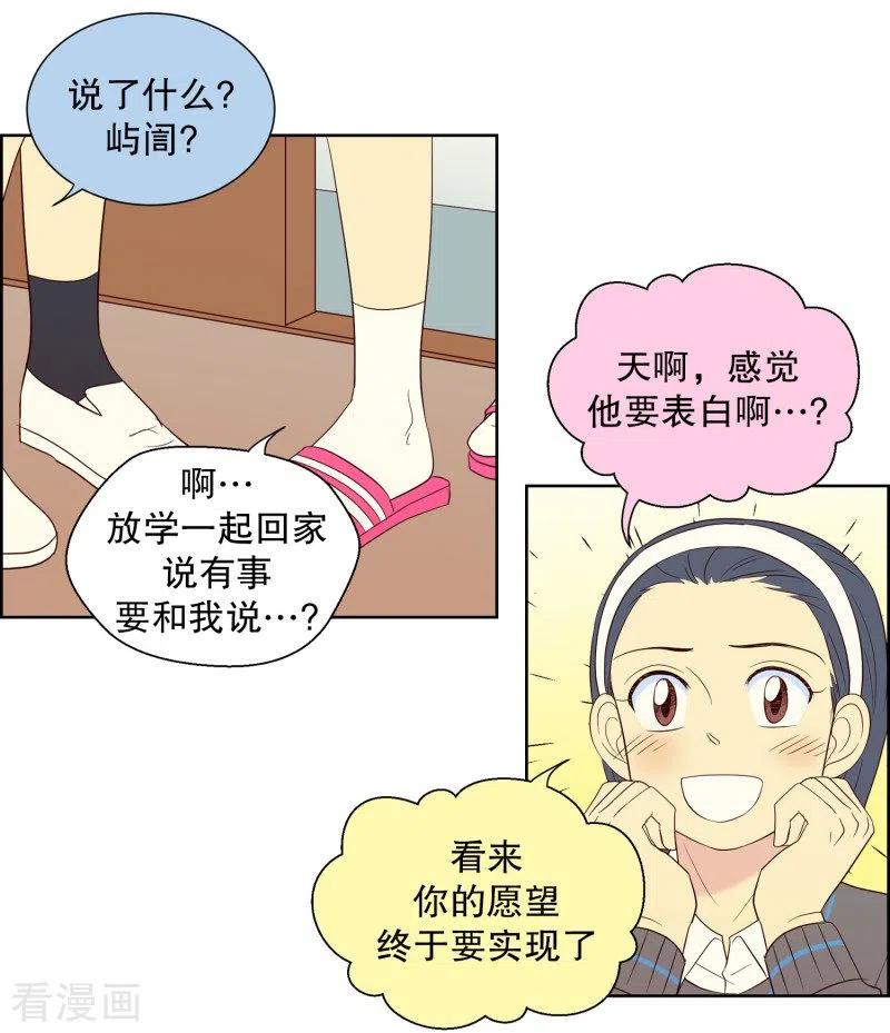 第78话遇到元尚超1-走进少女的心-不仅文化（第10张）