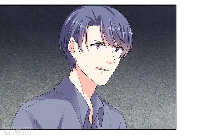第78话朱颜的苦心-吃定我的未婚夫-好了神文化（第6张）