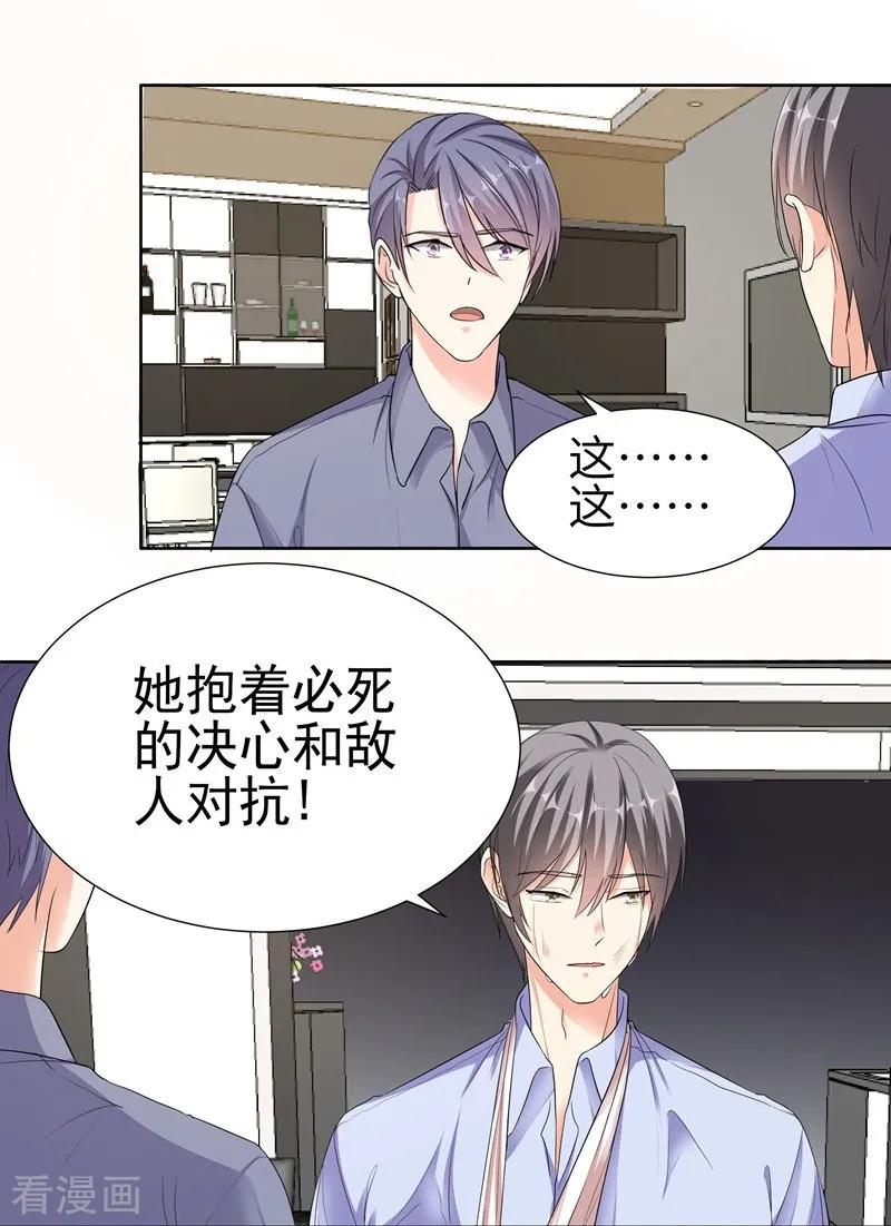 第78话朱颜的苦心-吃定我的未婚夫-好了神文化（第20张）
