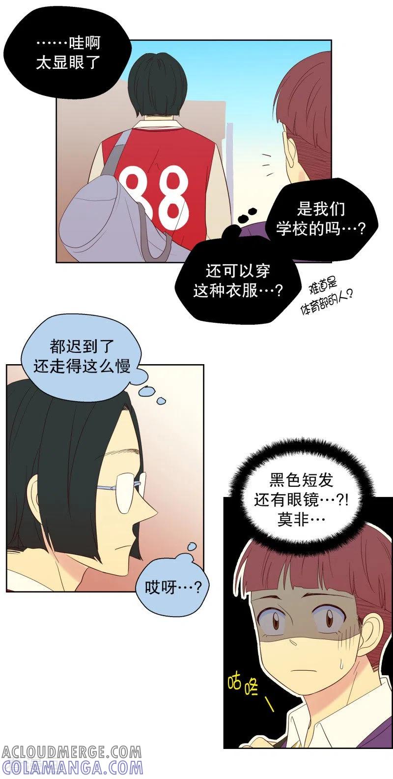 第78话遇到元尚超1-走进少女的心-不仅文化（第3张）