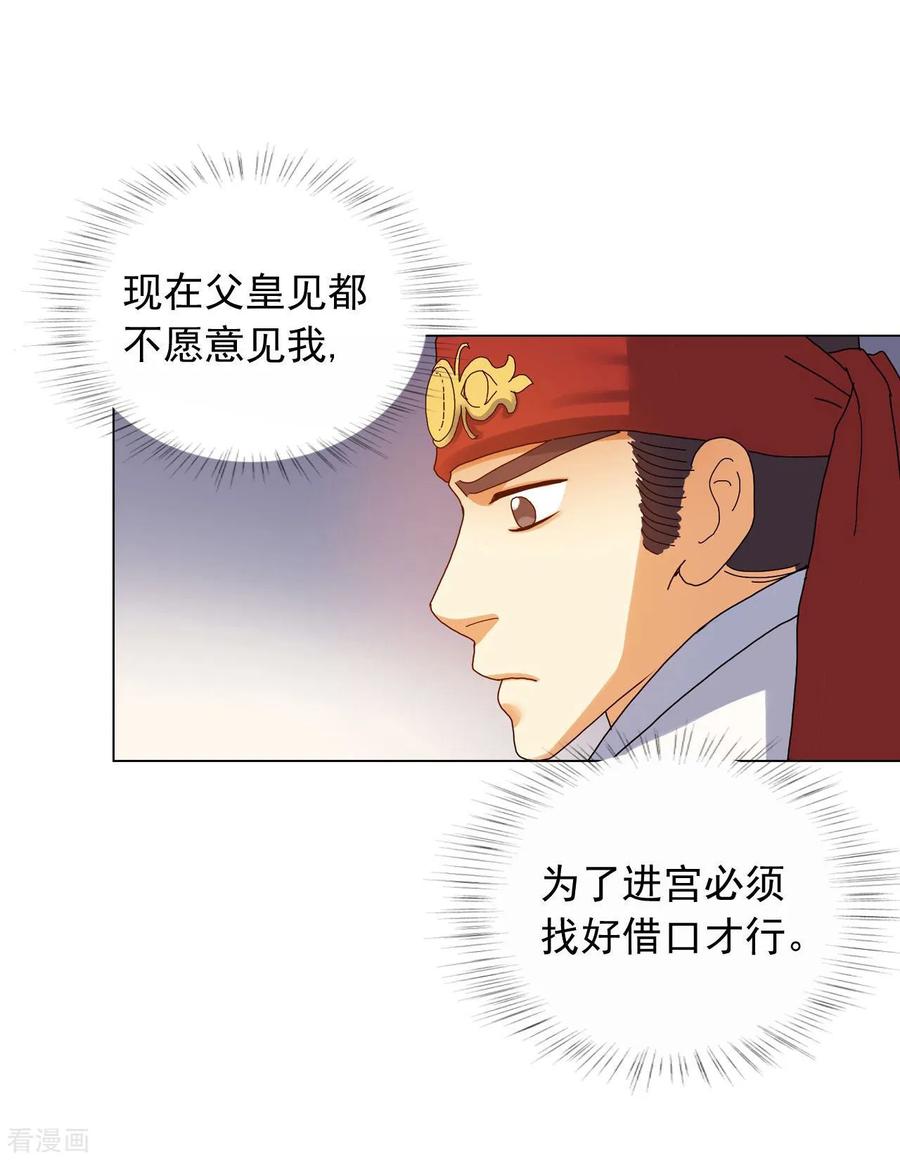 第78话-寿命师-C&C（第12张）