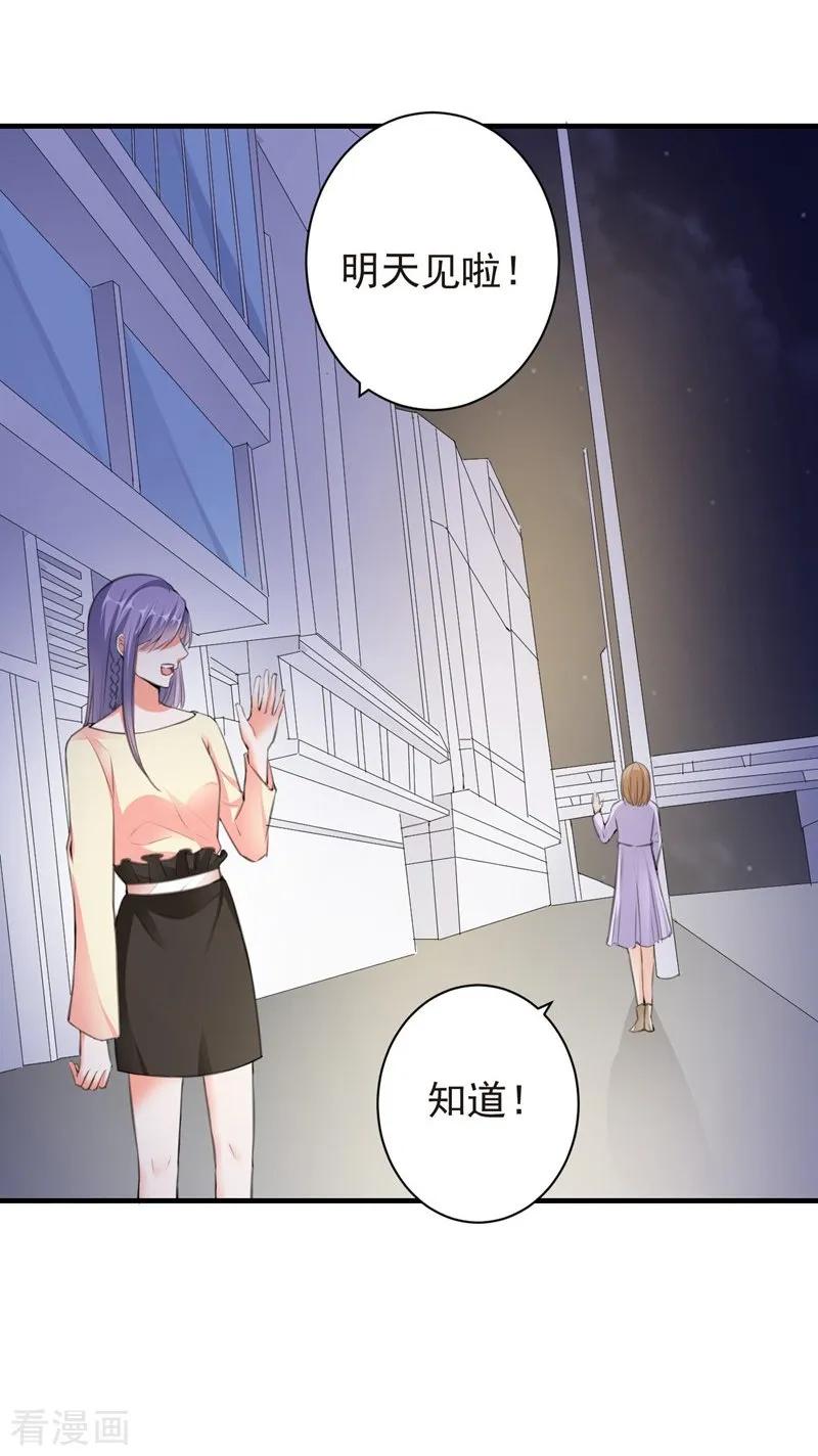 第79话选择-吃定我的未婚夫-好了神文化（第2张）